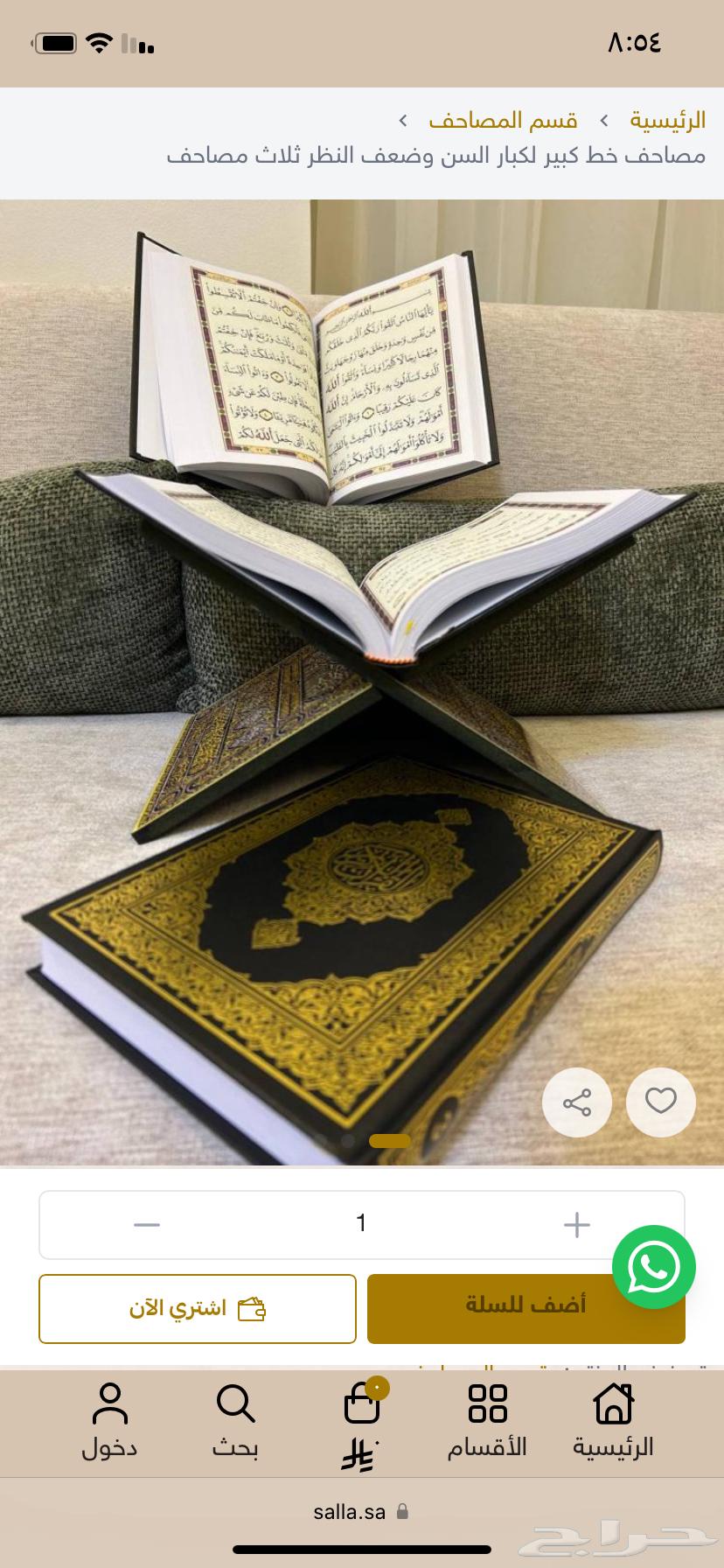 Large Print Qurans for Elderly and Visually Impaired63962821333761110