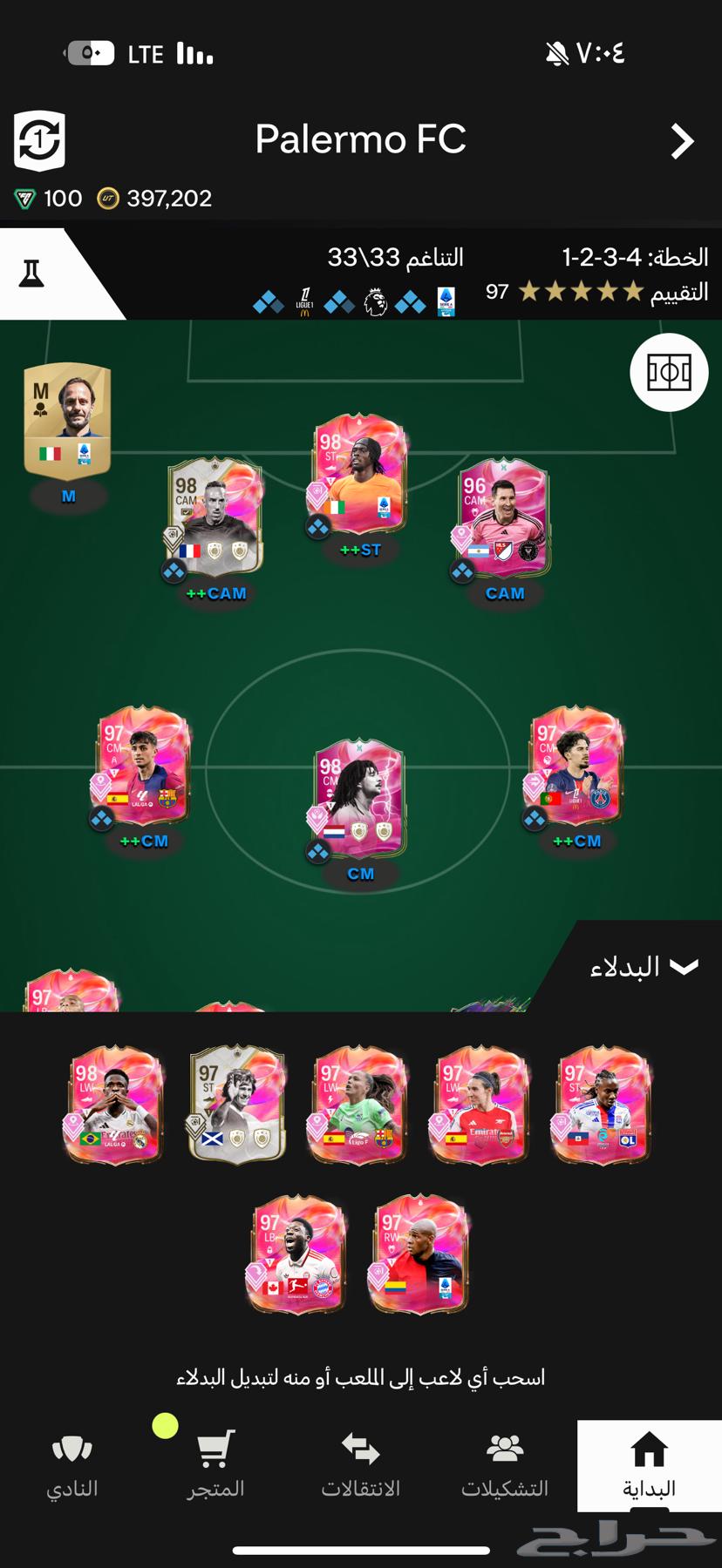 حساب فيفا خارق بسعر بلاش (تم البيع)63759343050754111