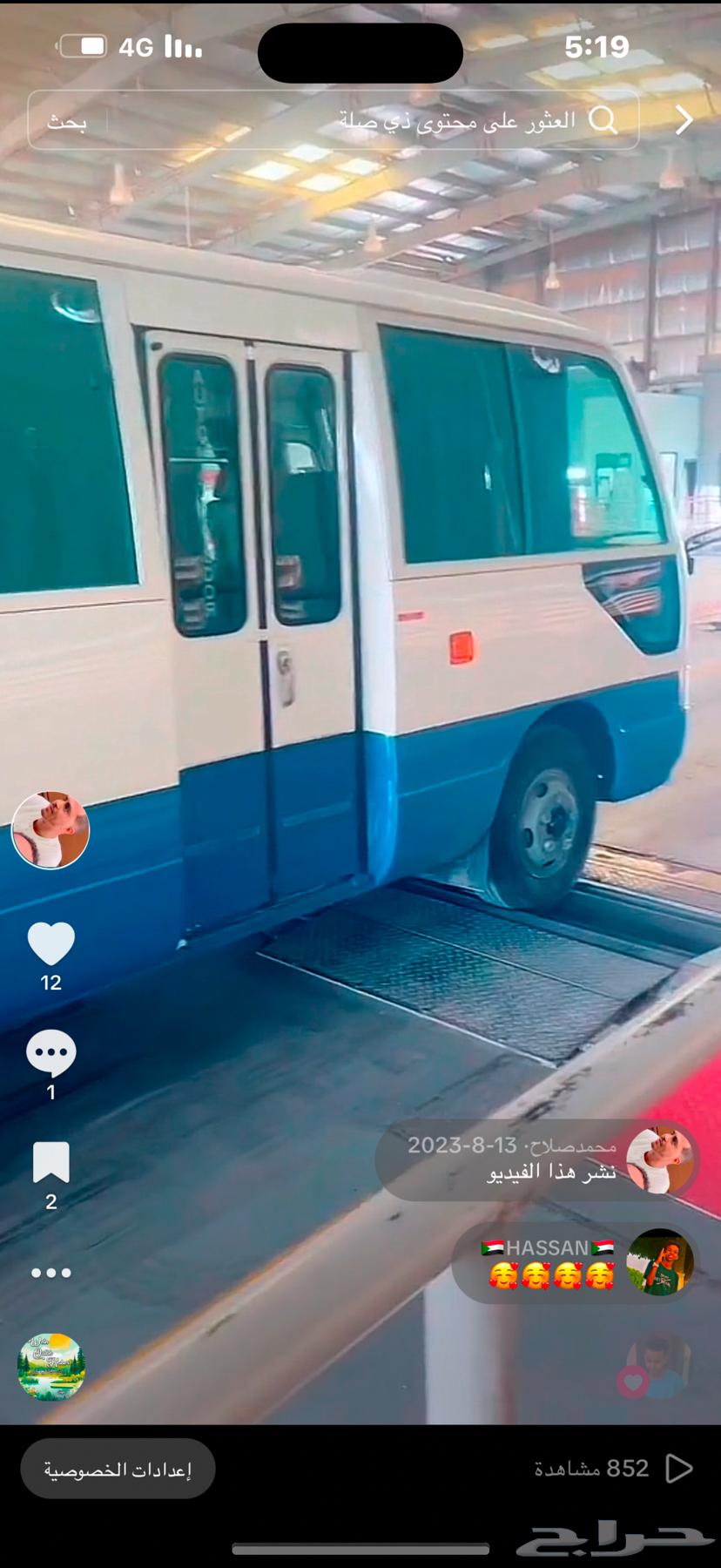 ايجار باص كوستر مع السائق64259588026370110