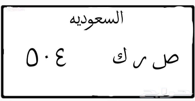 لوحة للبيع على السوم64259207369217110