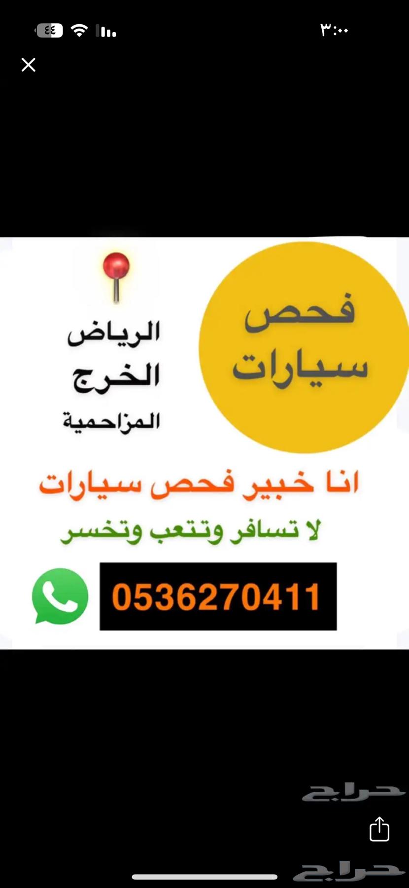 فحص سيارات64256719084417110