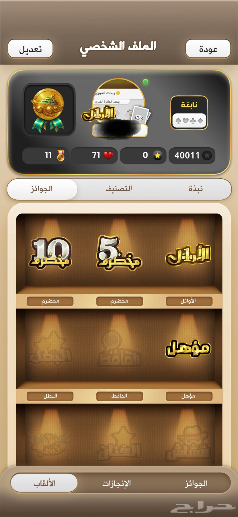 حساب كملنا نابغة من دون نجمات ( اوائل )63969654080131112