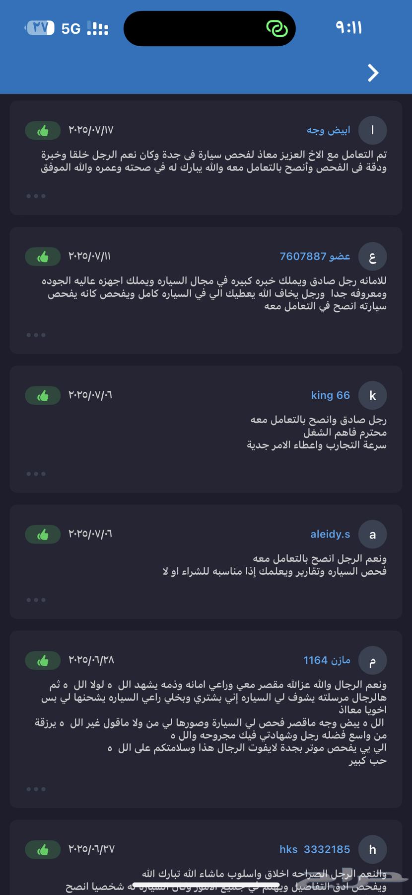 خدمة فحص السيارات للمسافر في جدة ( متنقل) شاهد التقييمات64242960893698111