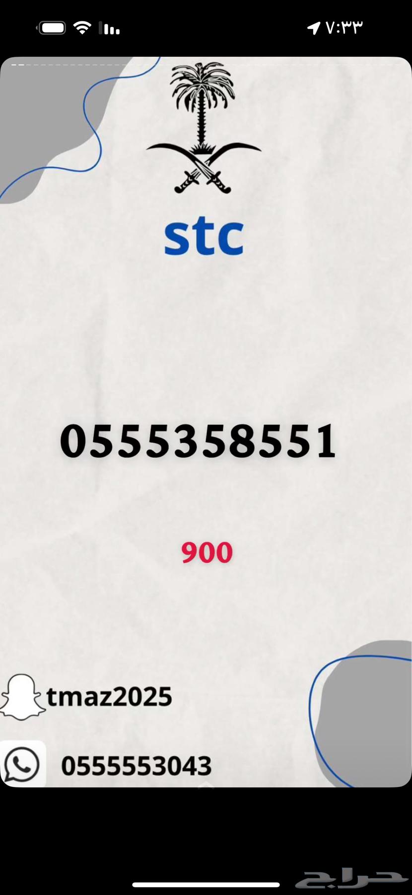 أرقام مميزه جدا تواصل خاص وابشر بالسعر الطيب63969522584706114