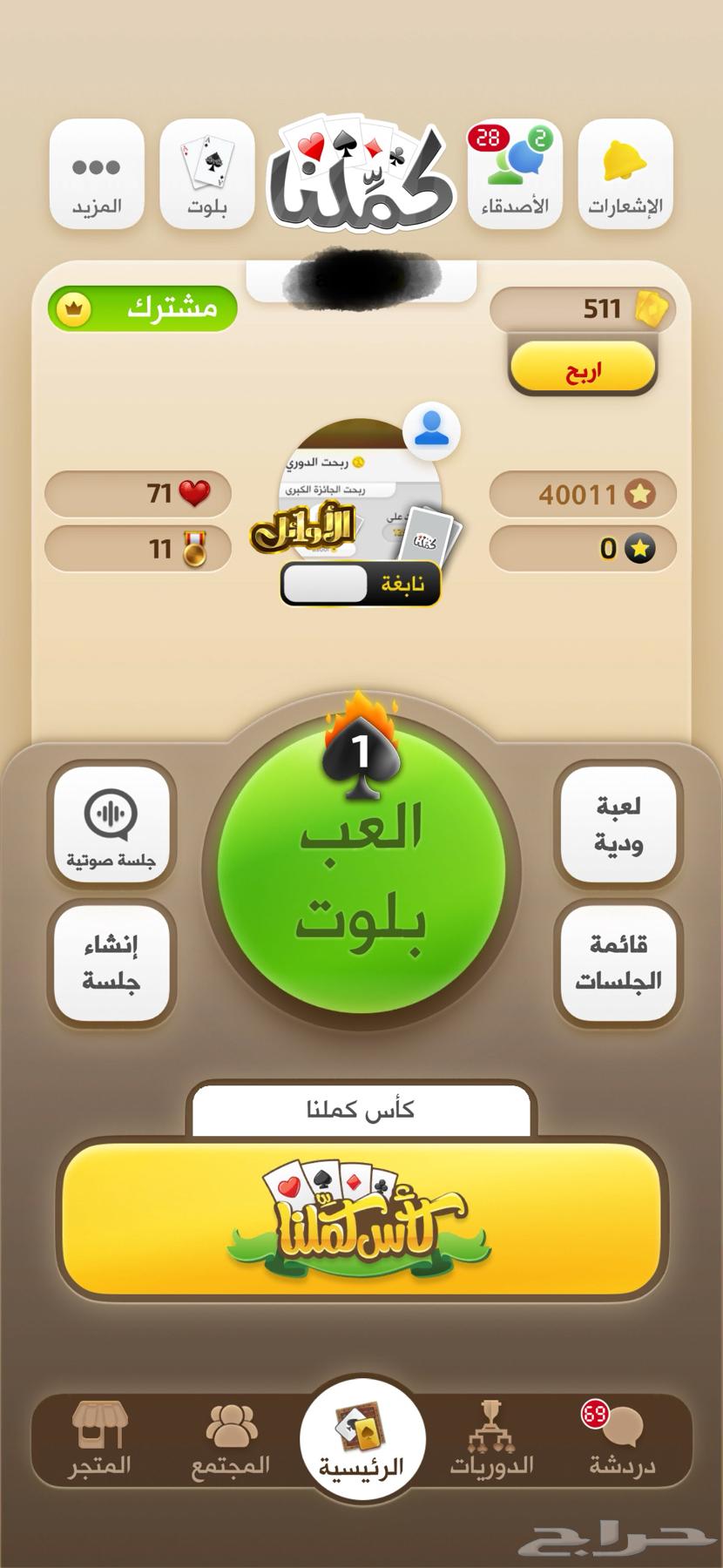 حساب كملنا نابغة من دون نجمات ( اوائل )63969654080131110
