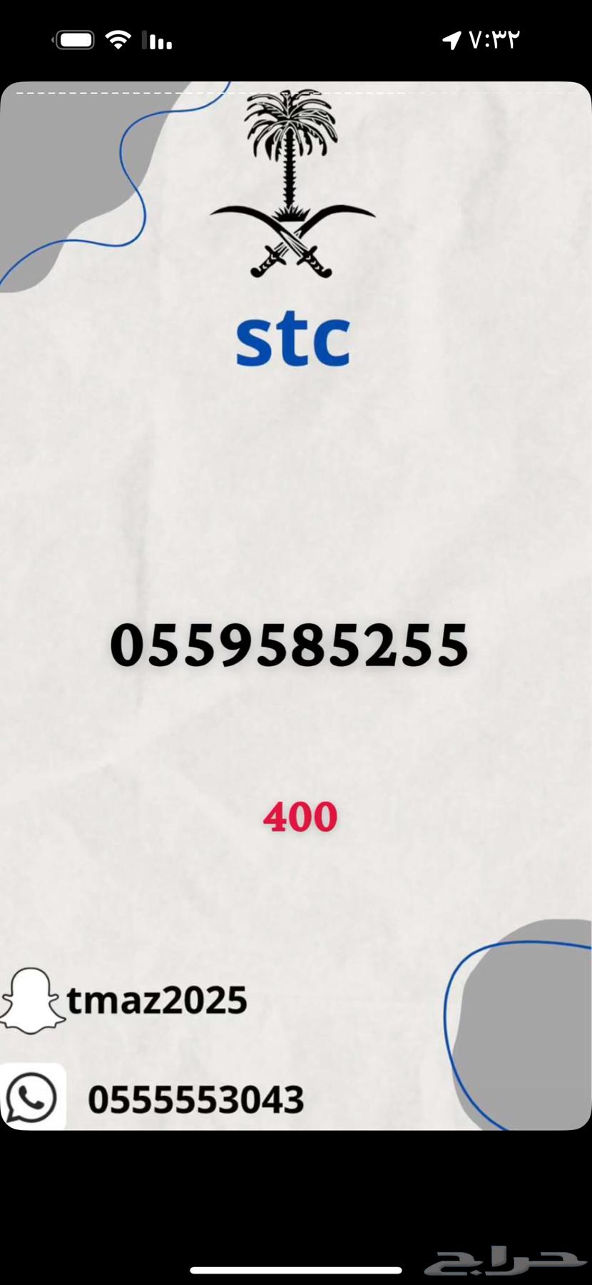 أرقام مميزه جدا تواصل خاص وابشر بالسعر الطيب63969522584706113