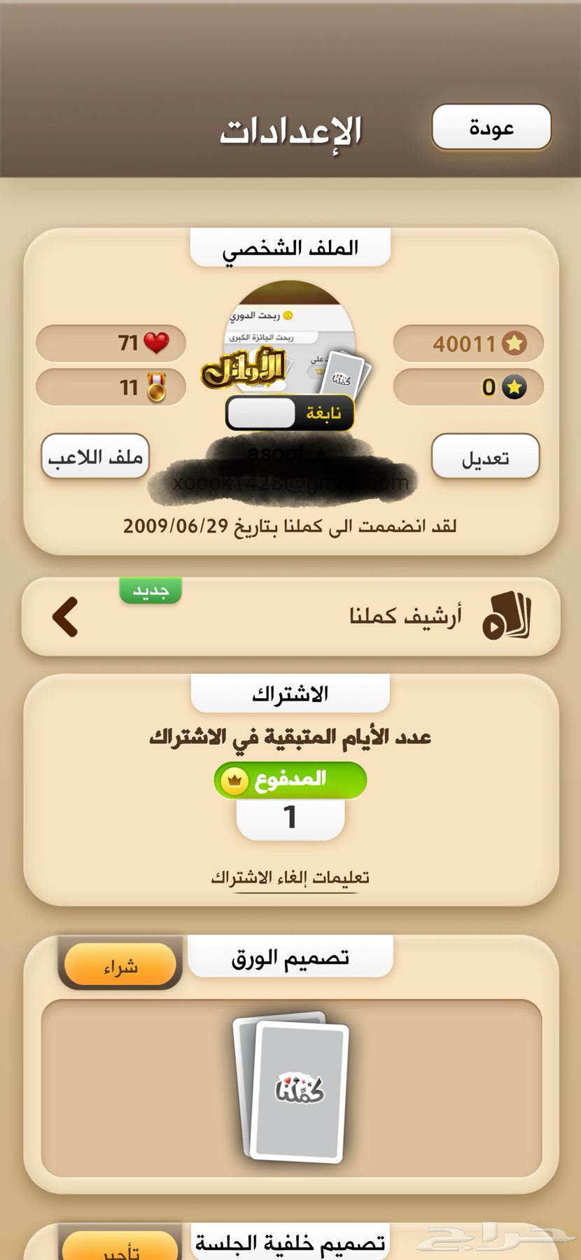 حساب كملنا نابغة من دون نجمات ( اوائل )63969654080131113