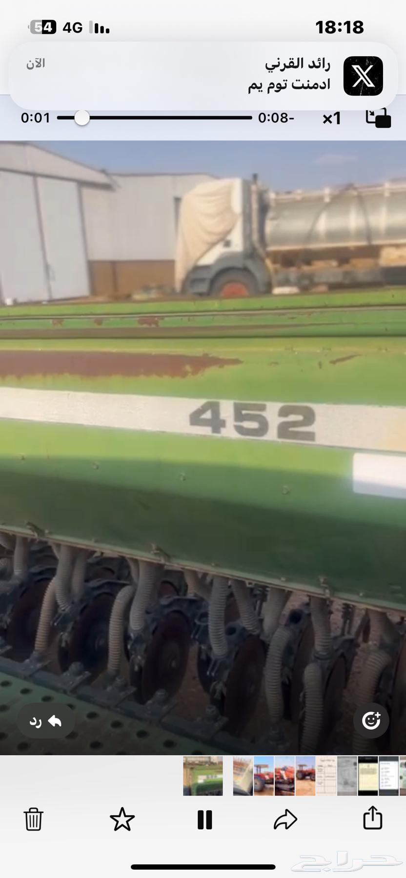 بذارة جوندير 452 للبيع64258350632835110