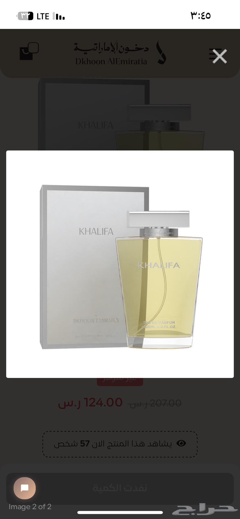 Emirati Dukhoon Perfumes Couture63967625051907112