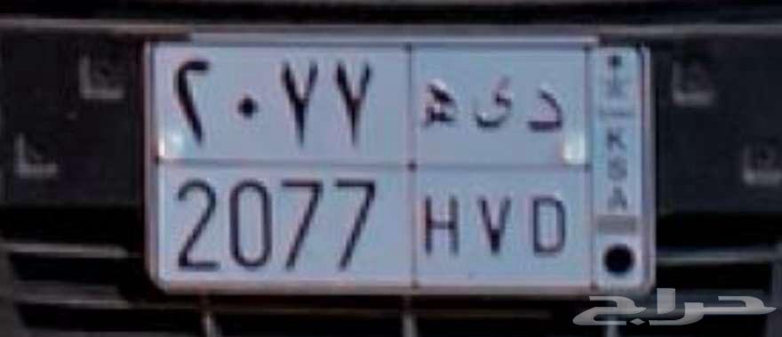 لوحة د ي ه 207764257353253122110