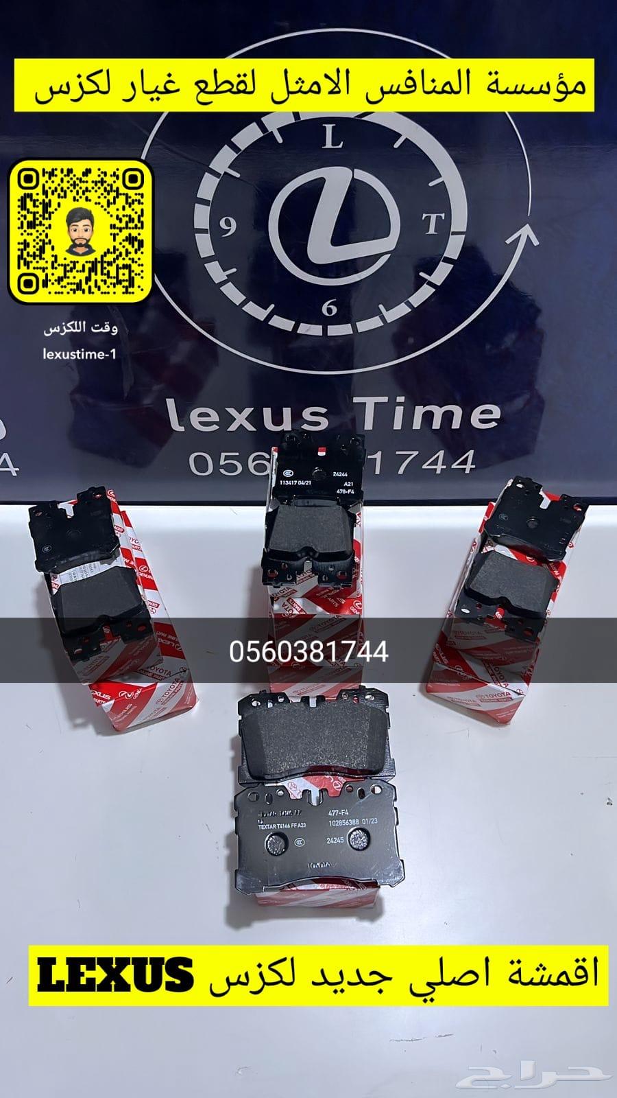 شريحة بوري اصلي جديد جيب LX570 - قطع لكزس64246925941762114