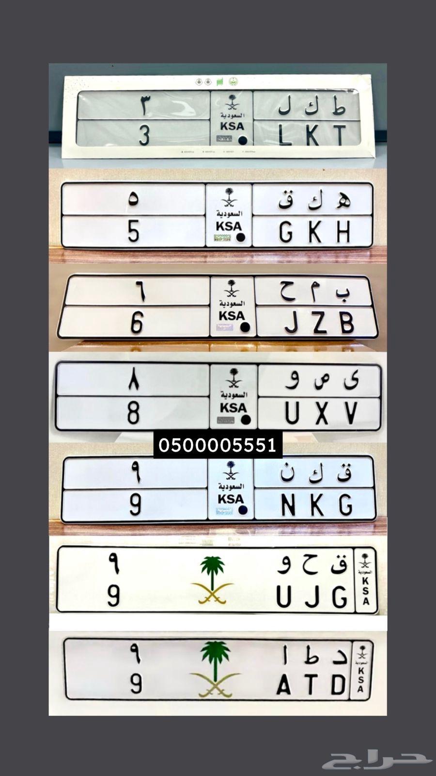 Qamar Sugar Individual Board QRM Makkah64240834688258110