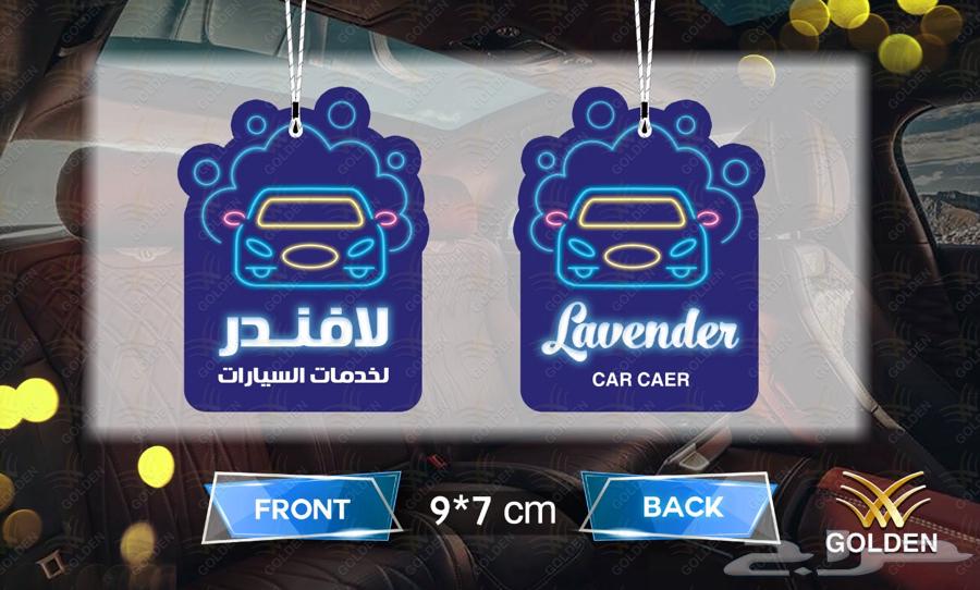فواحات ومستلزمات مغاسل63975981393027113