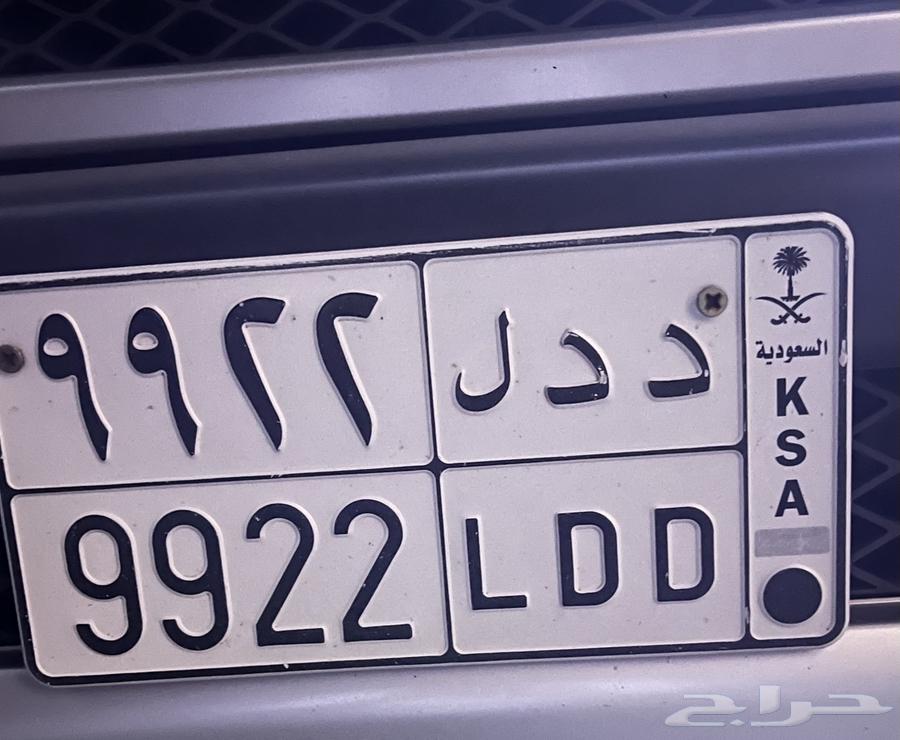 لوحه خصوصي مميزه64230434839555110