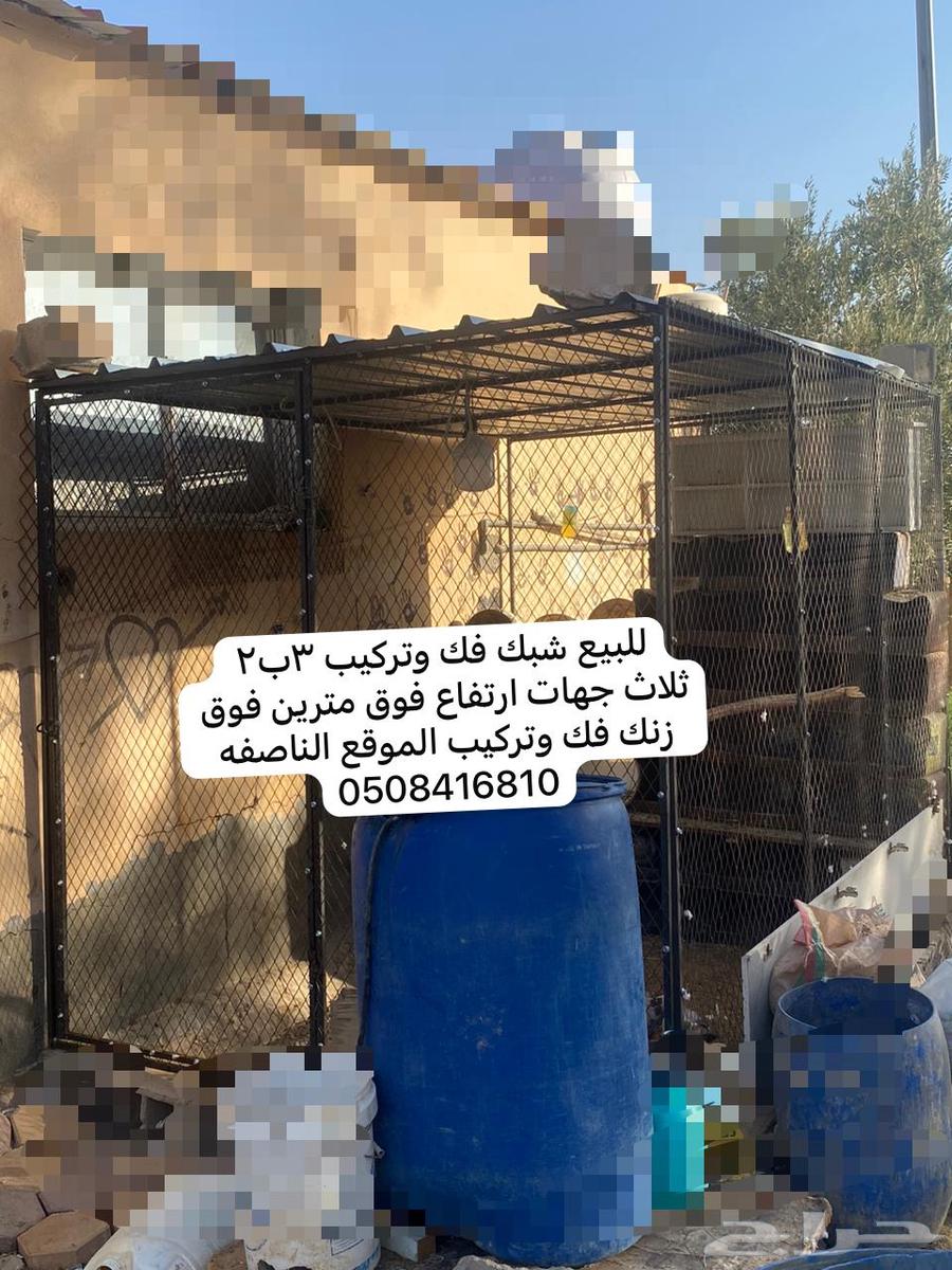 شبك للبيع64252606029699110