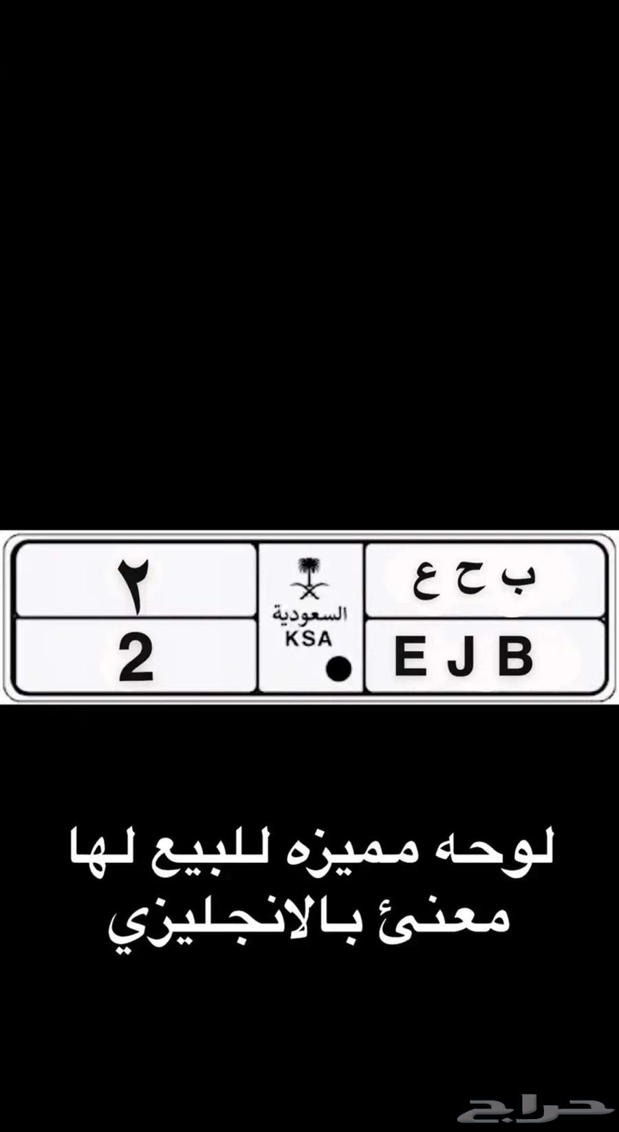 لوحه مميزه فرديه رقم 264263166225921110