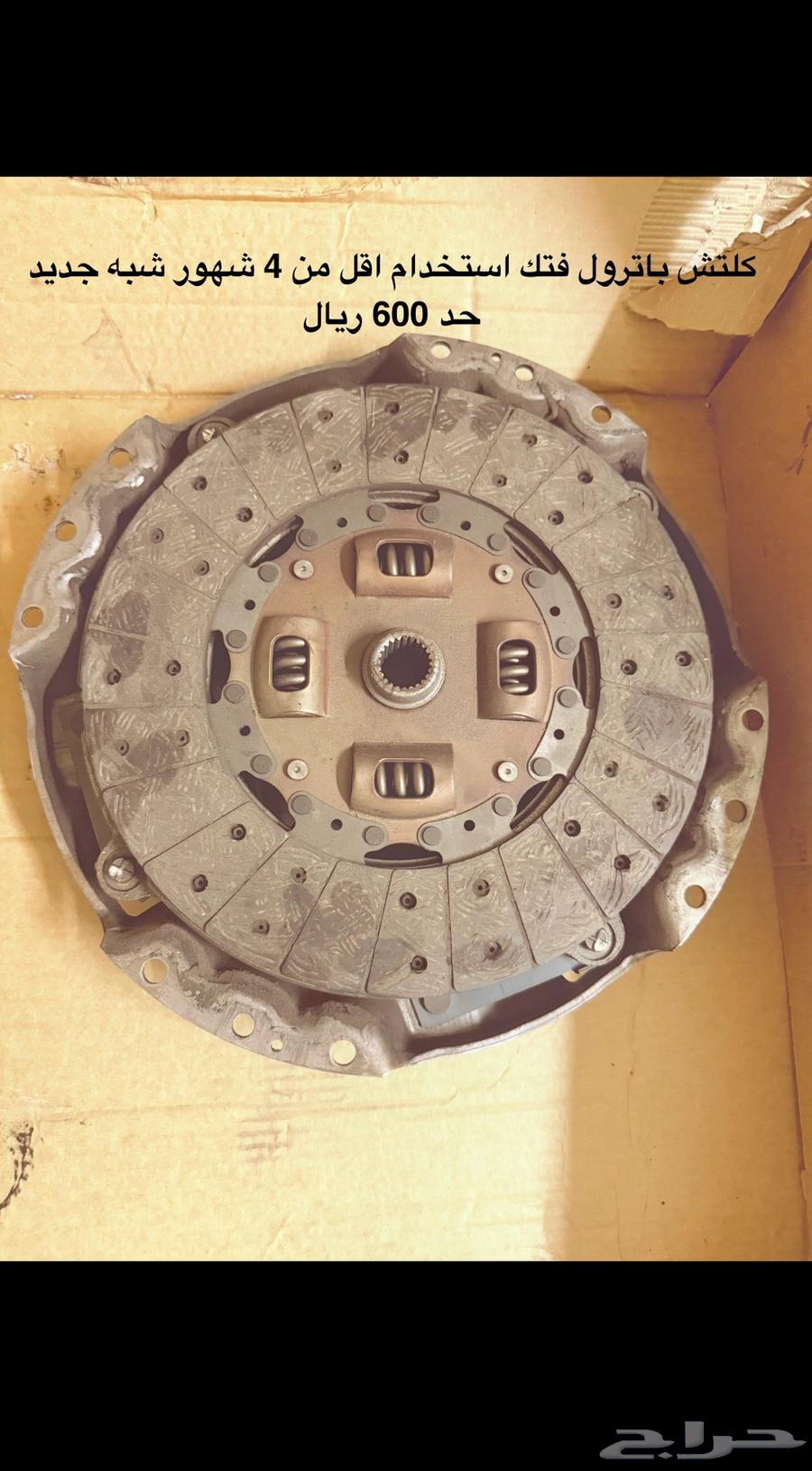 كلتش باترول فتك اصلي64244193489282110