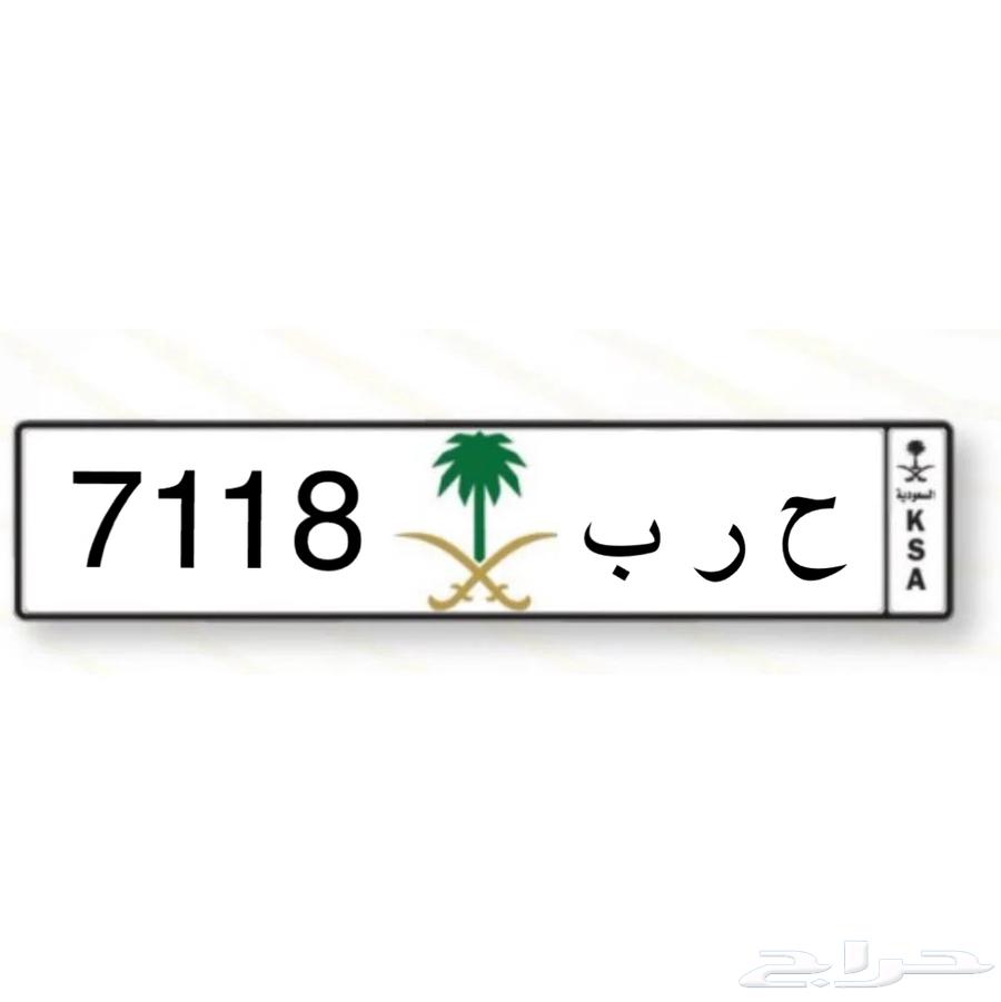 للبيع لوحة ح ر ب64260536805635110