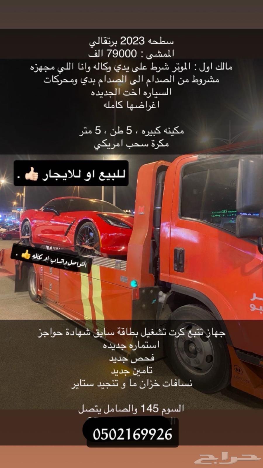 Sultah 202364300950798849110