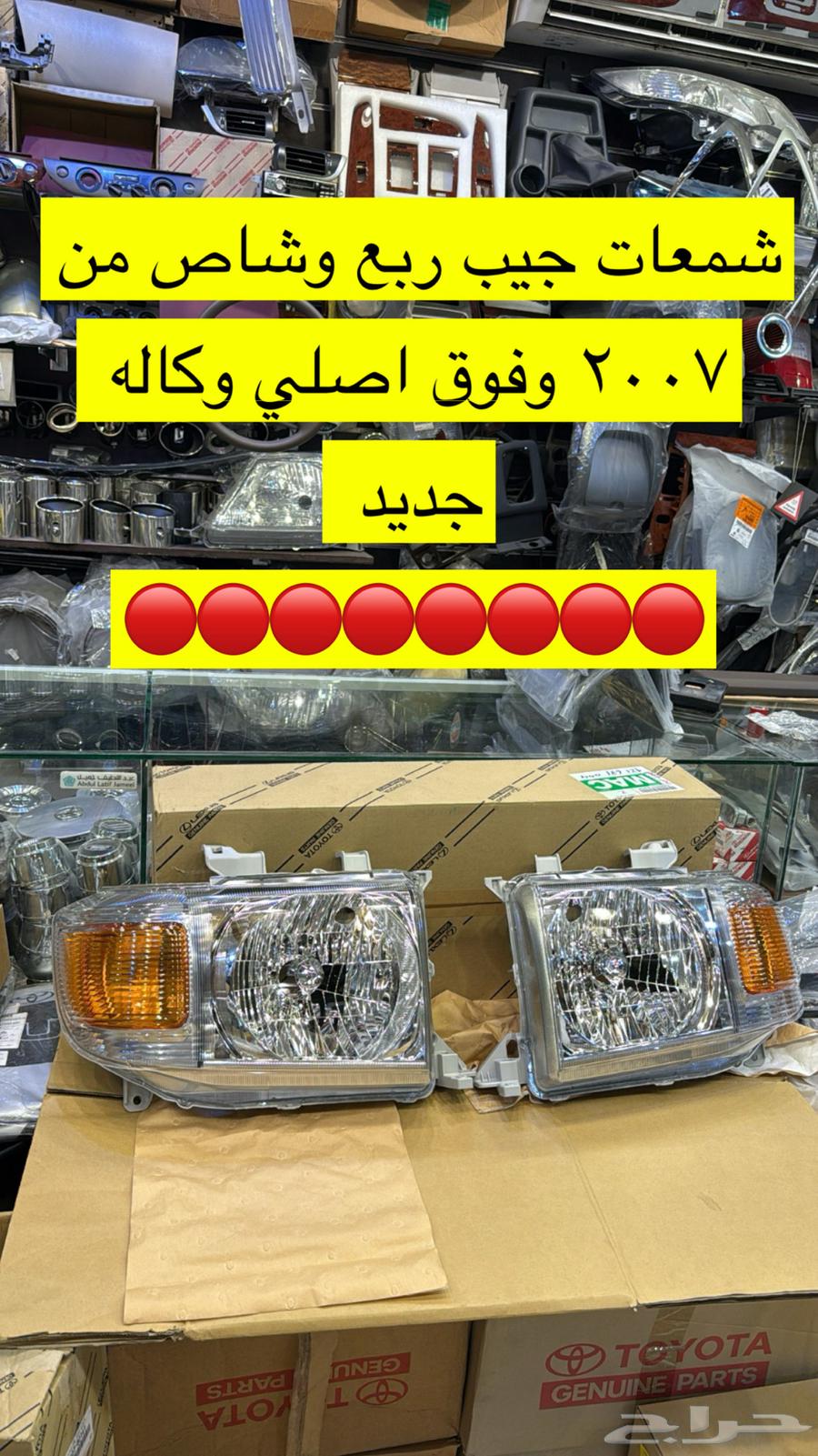 شمعات جيب ربع وشاص اصلي وكاله جديد64262962653058110