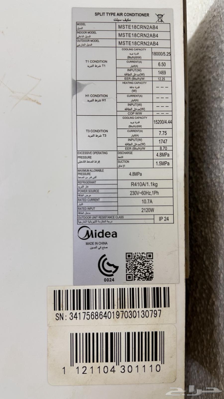 بيع مكيف اسبليت ( ميديا) 18 وحدة63985537339906113
