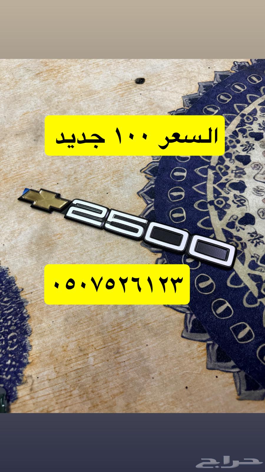 قطع غيار جمس64264937460739111