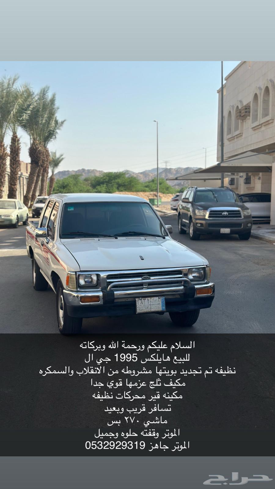 HiLux 95 Condition64263316006146110