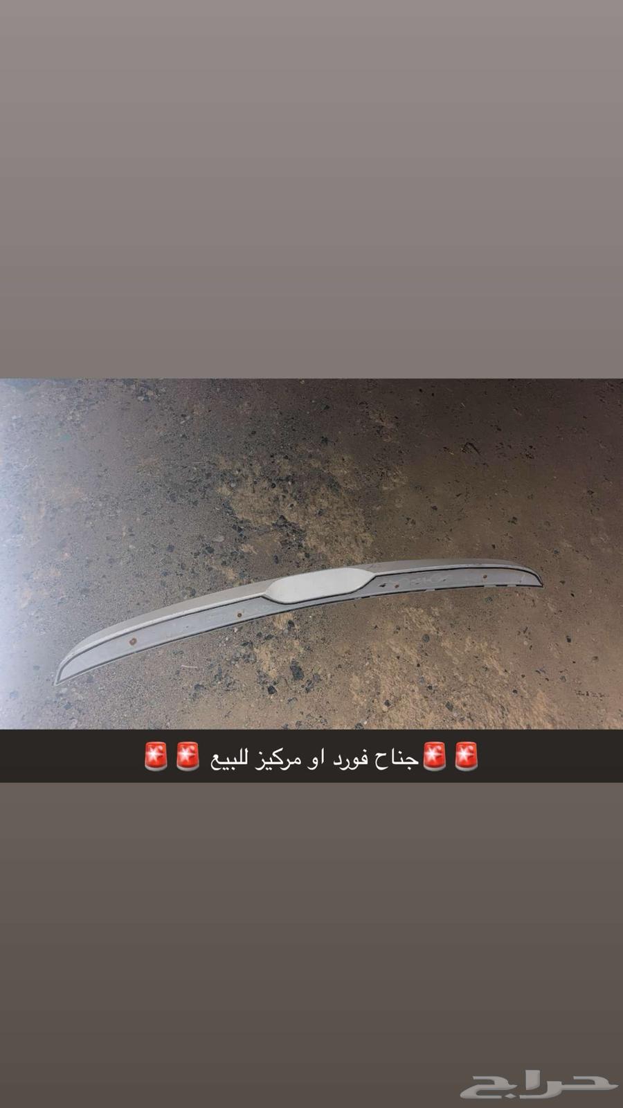 Ford Wing or Marquis from 2005 and you're leaving64262458097155110