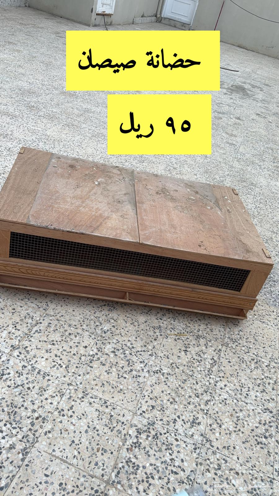 Chicks Incubator63989688907907114
