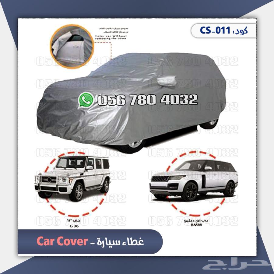 طربال شراع سيارات مبطن64263146373889111