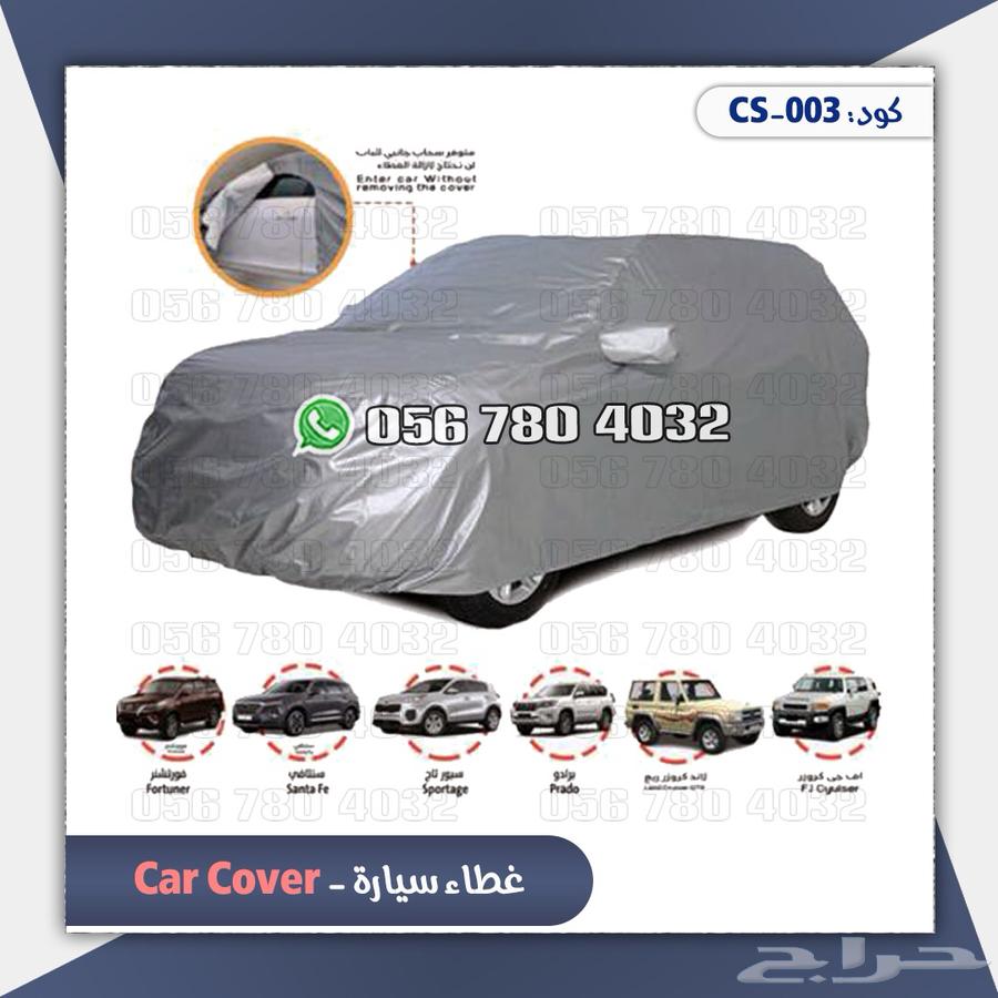 طربال شراع سيارات مبطن64263146373889114