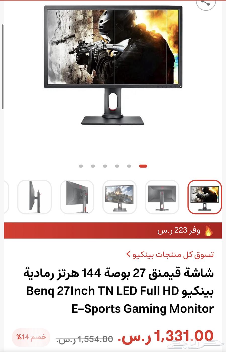 Benq gaming screen63993597281666112