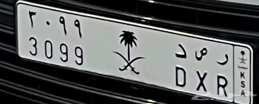 لوحة ( ر ص د ) خصوصي64261812247939110