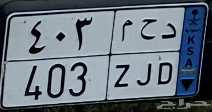 لوحة نقل دحم مميزة64261983564162110