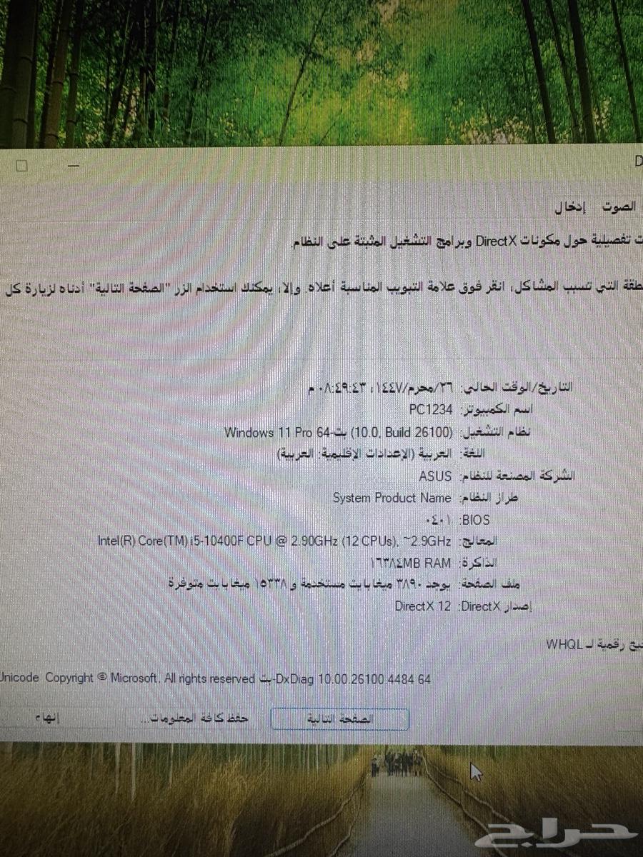 للبيع بي سي قيمنق63619066763649111