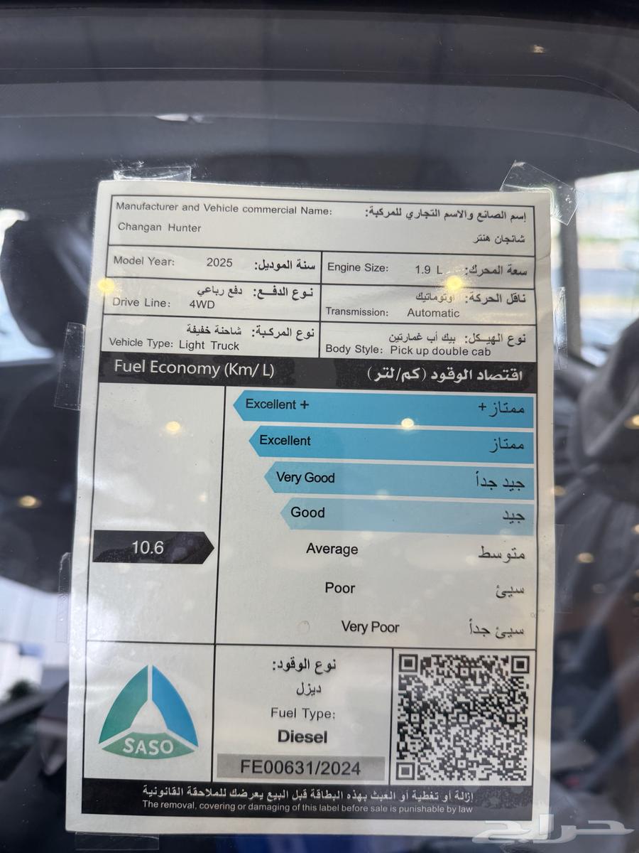 شانجان بيك اب هنتر اوميقا بسعر خرافي للكاش وهوامش ربح رمزية64266975690498111