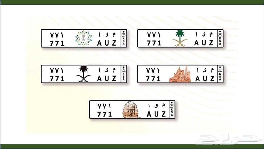 ارخص لوحة مرتبة للبيع م و أ 77164262810470401110