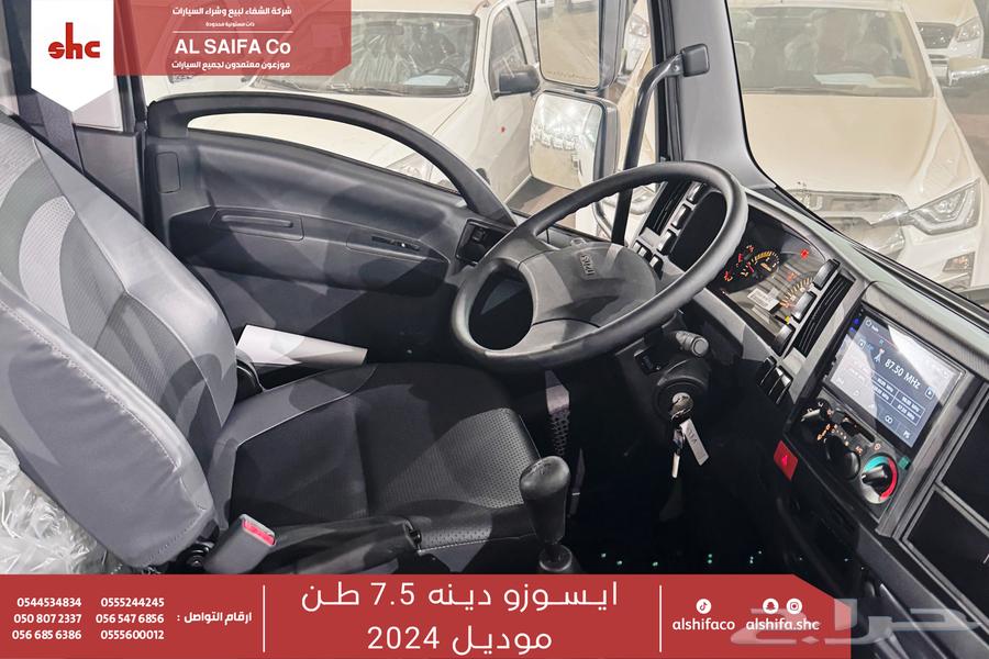 ايسوزو دينه 7.5 طن 202564269152676226111