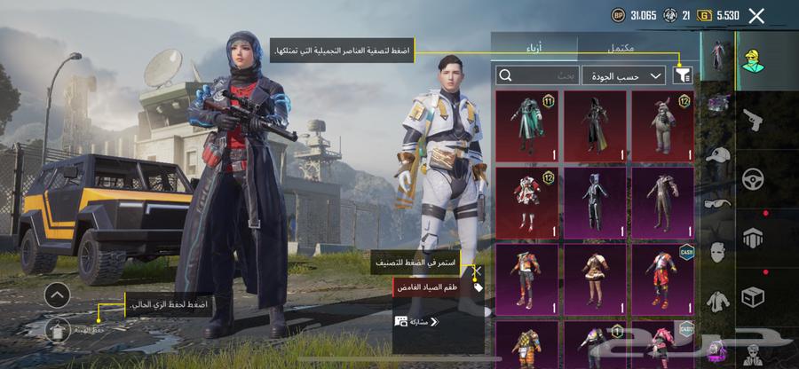 حساب ببجي شبه مميز63991202079489111