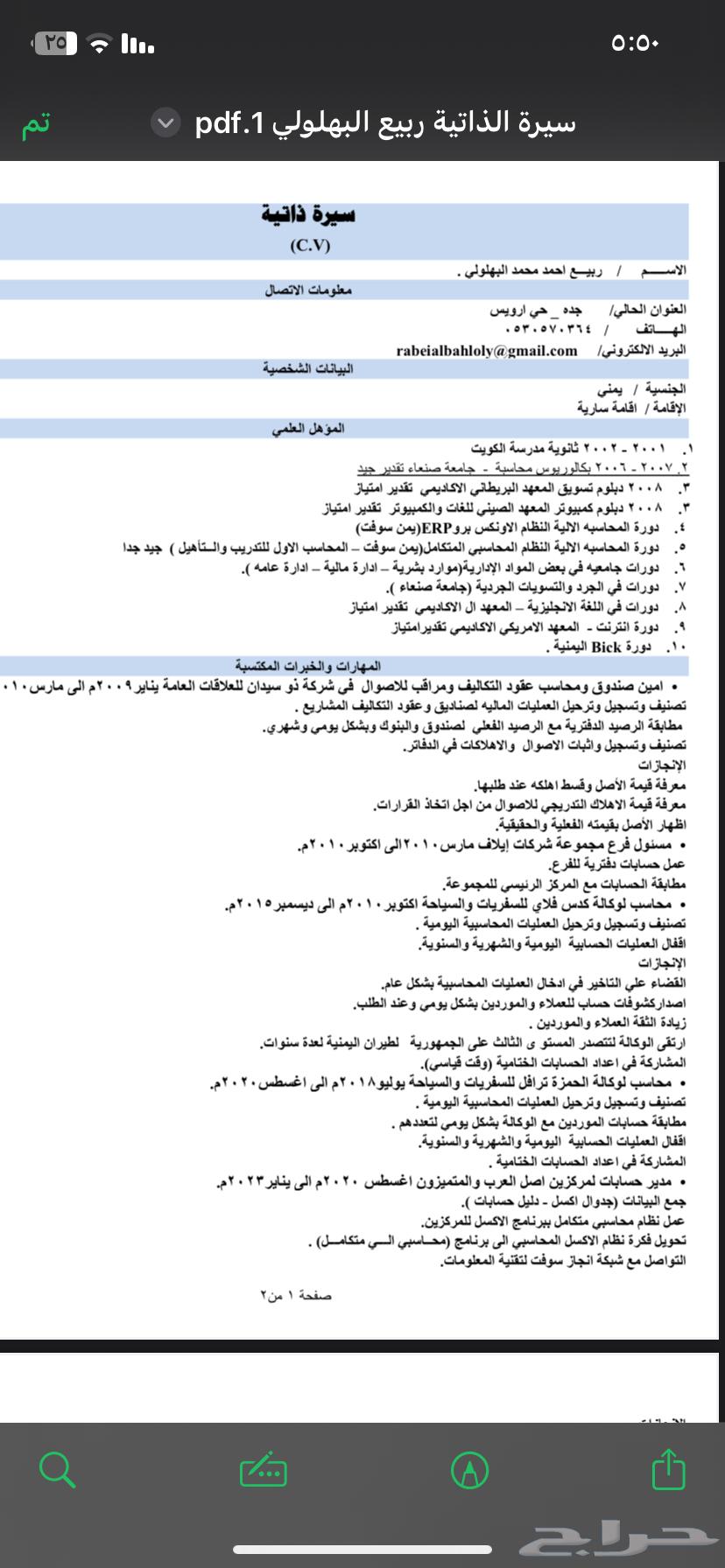 Accountant63614987603203110