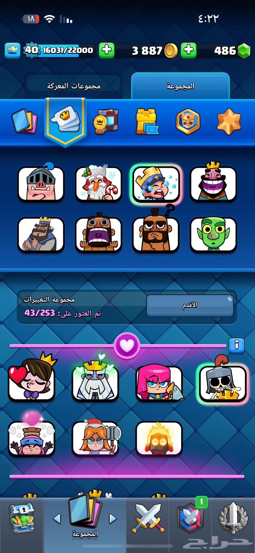 Clash Royale account (inflation)63981995823107111