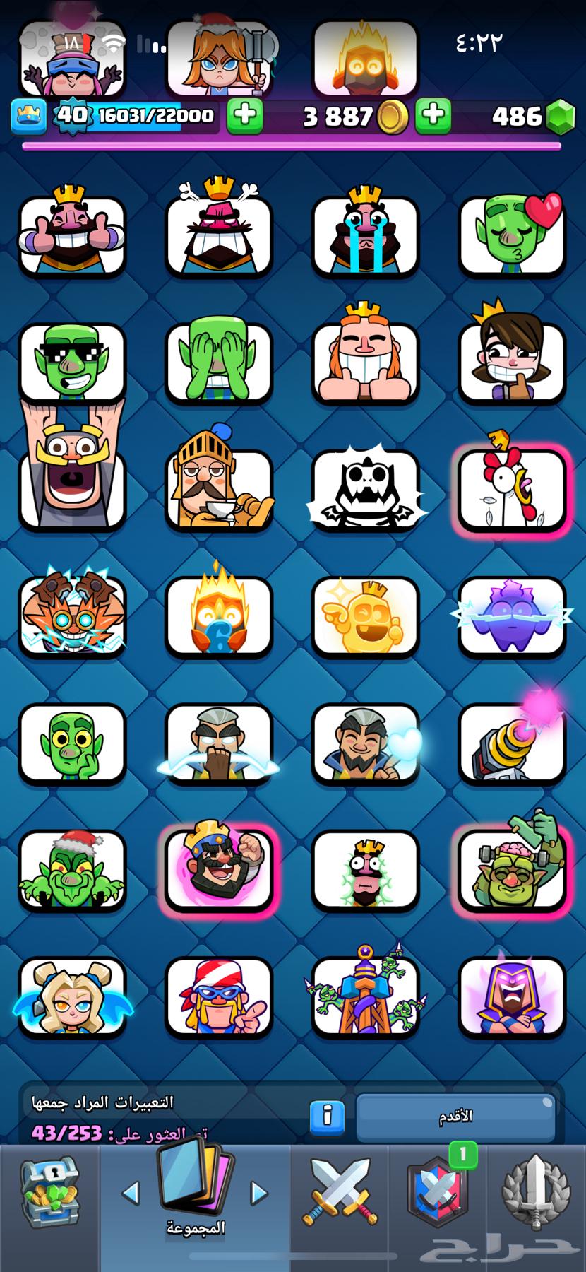Clash Royale account (inflation)63981995823107112
