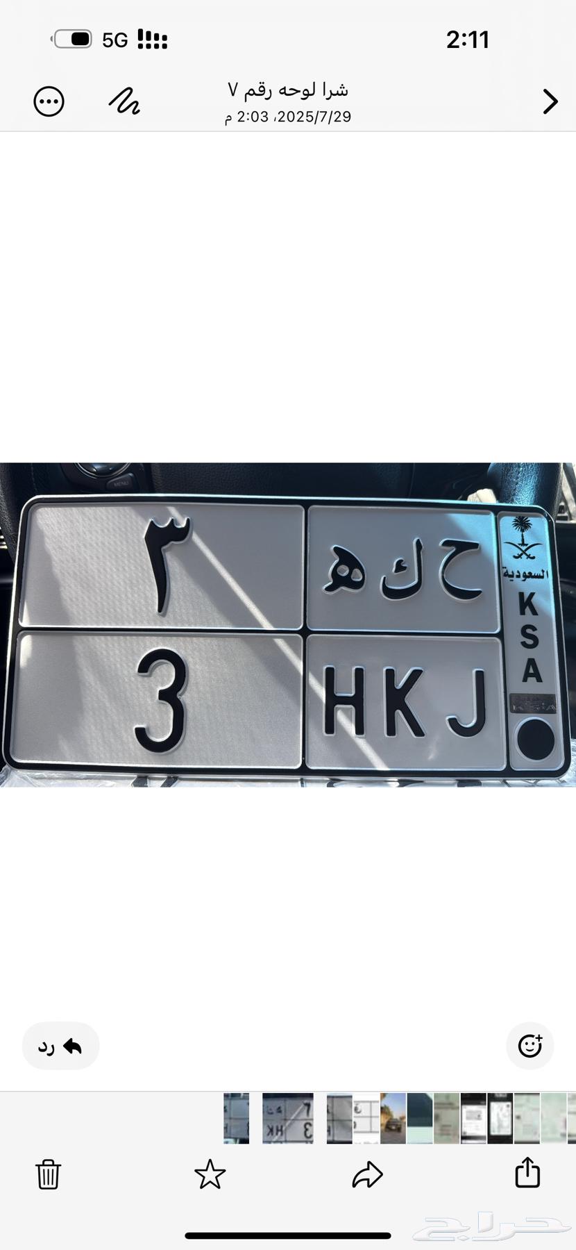 Special plate number 364262962460545110