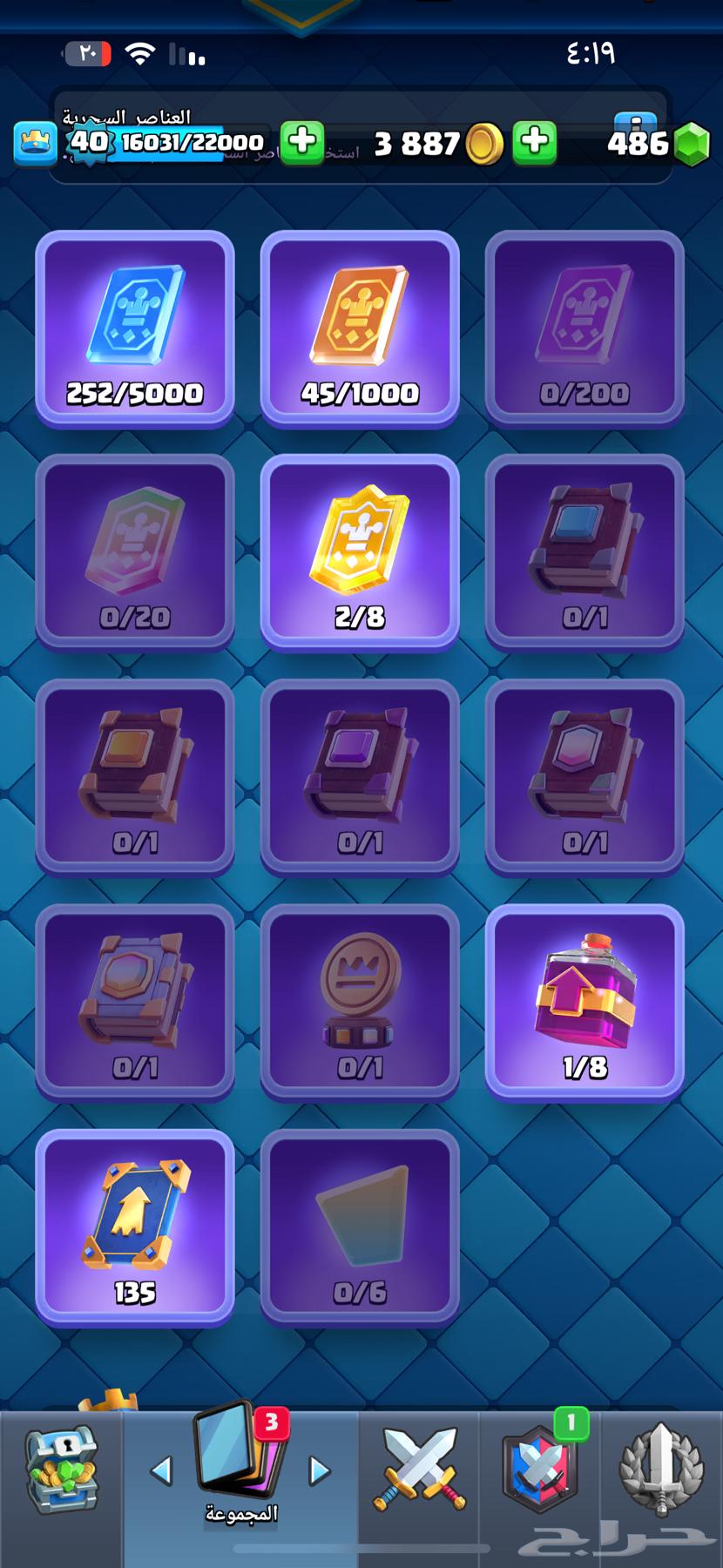 Clash Royale account (inflation)63981995823107113