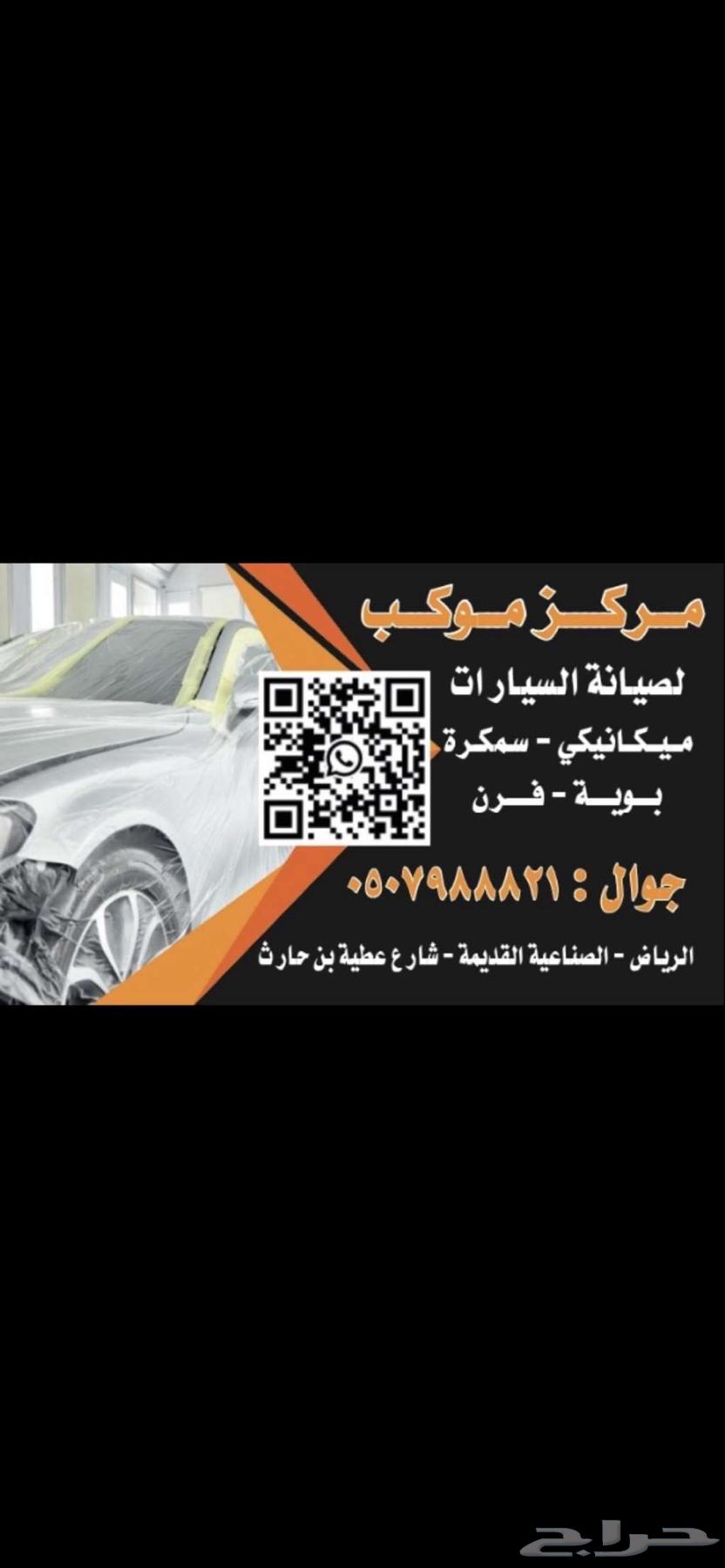 ورشه سمكره و بويه64263316232321113