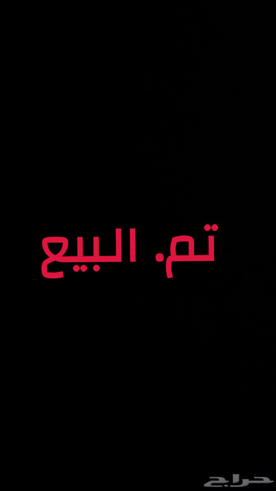 سلة عفش رفيق الدرب نضيفه64218563540483110