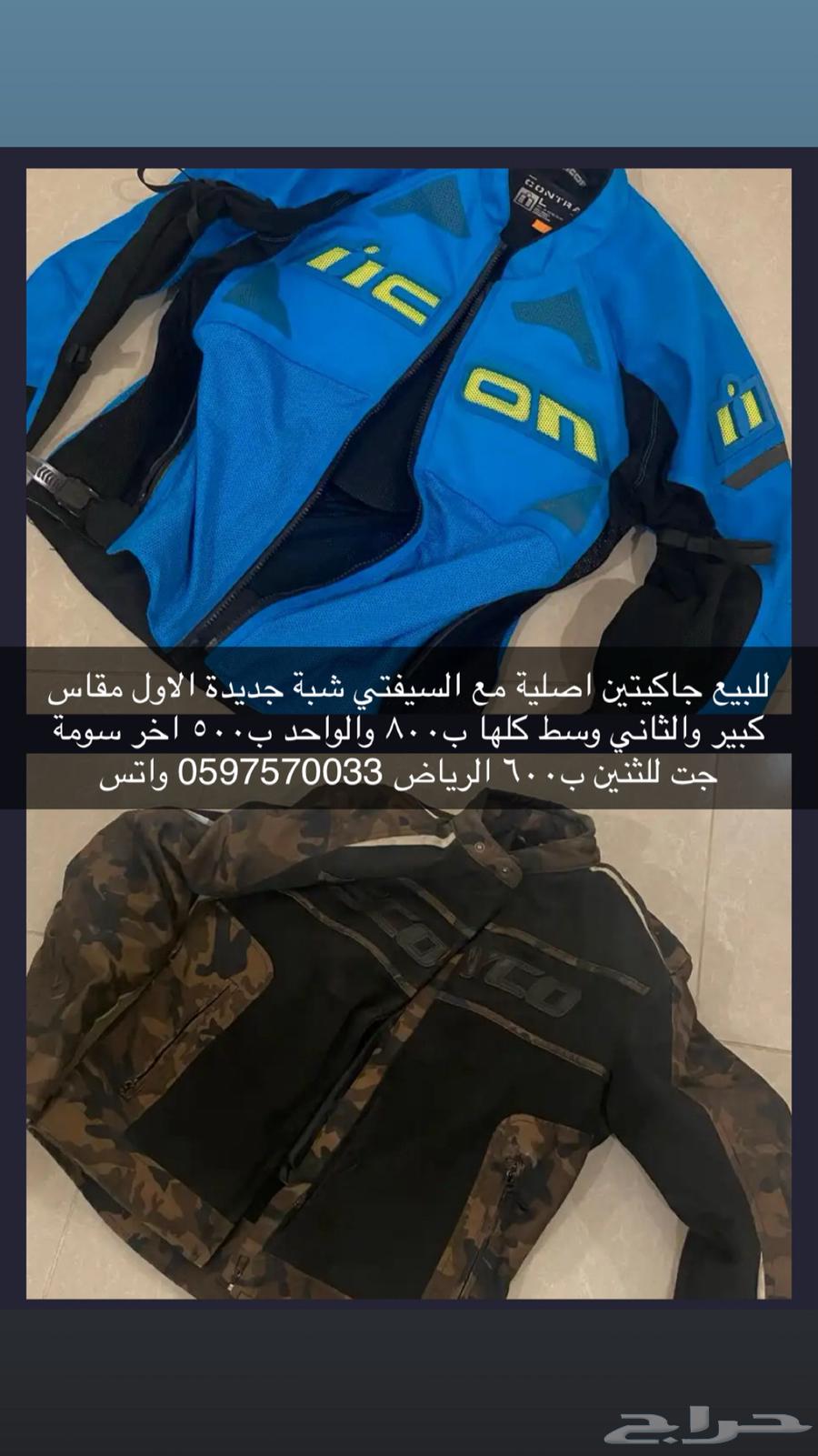 دبة وذيل وكالة ريس وادوات سيفتي جاكيت قفازات وخوذة نظيفة64212718537090110