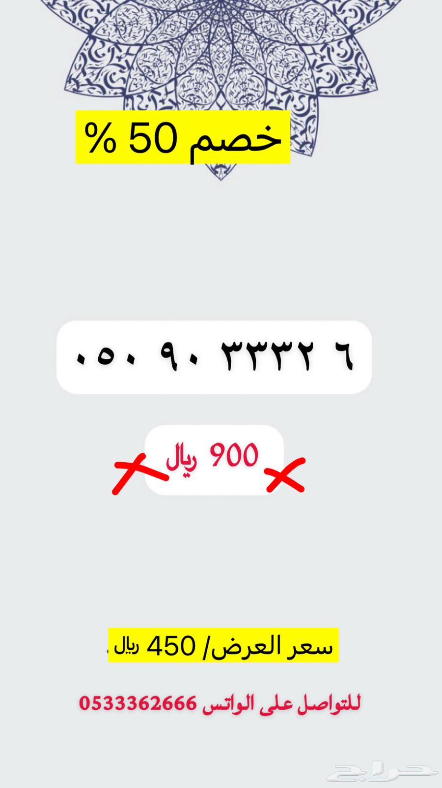 Strong offer and a very unique number 50% discount64268514405890111