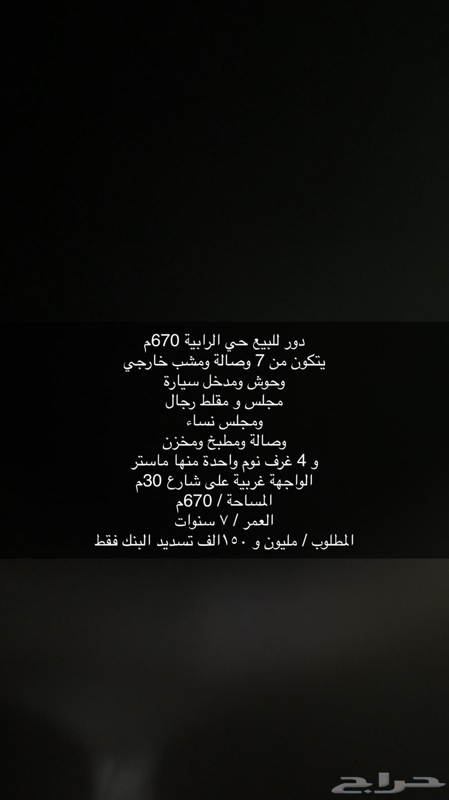 اراضي - عمائر - شقق -ادوار- فلل63612984870403111