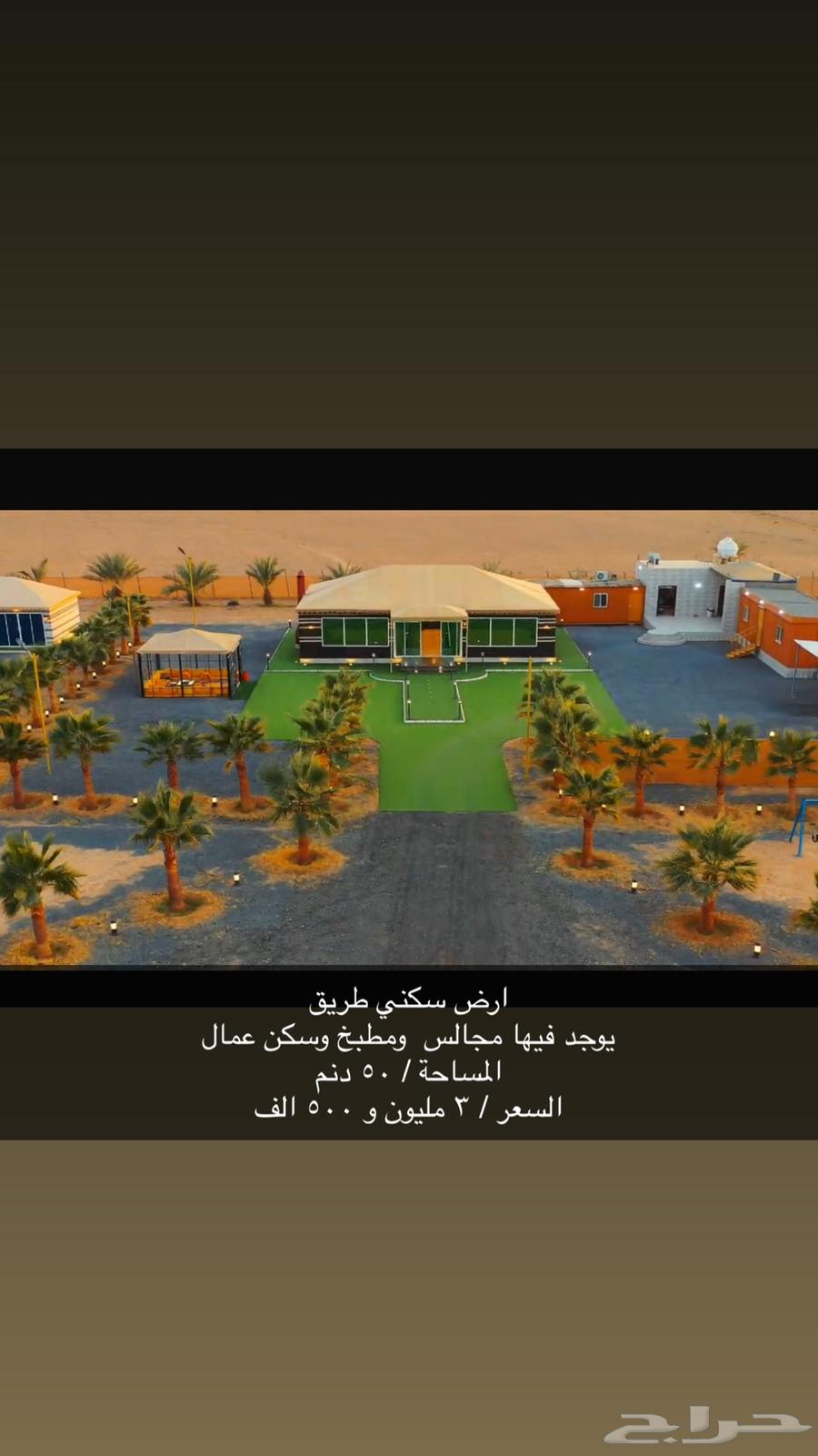 اراضي - عمائر - شقق -ادوار- فلل63612984870403114